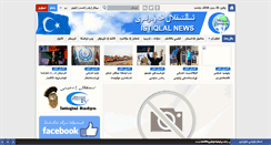 Desktop Screenshot of istiqlal.net